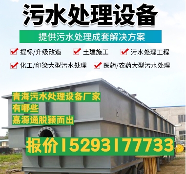 江岸养殖污水处理设备