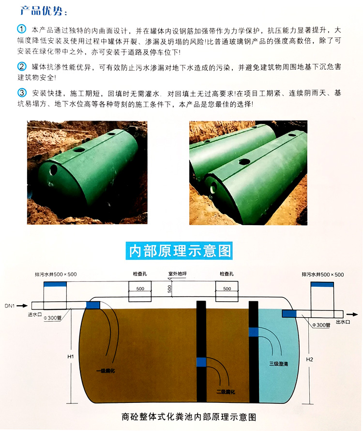 江岸玻璃钢化粪池