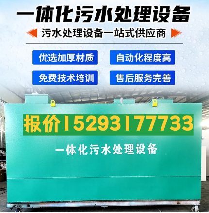 江岸一体化污水处理设备 污水处理设备生产厂家