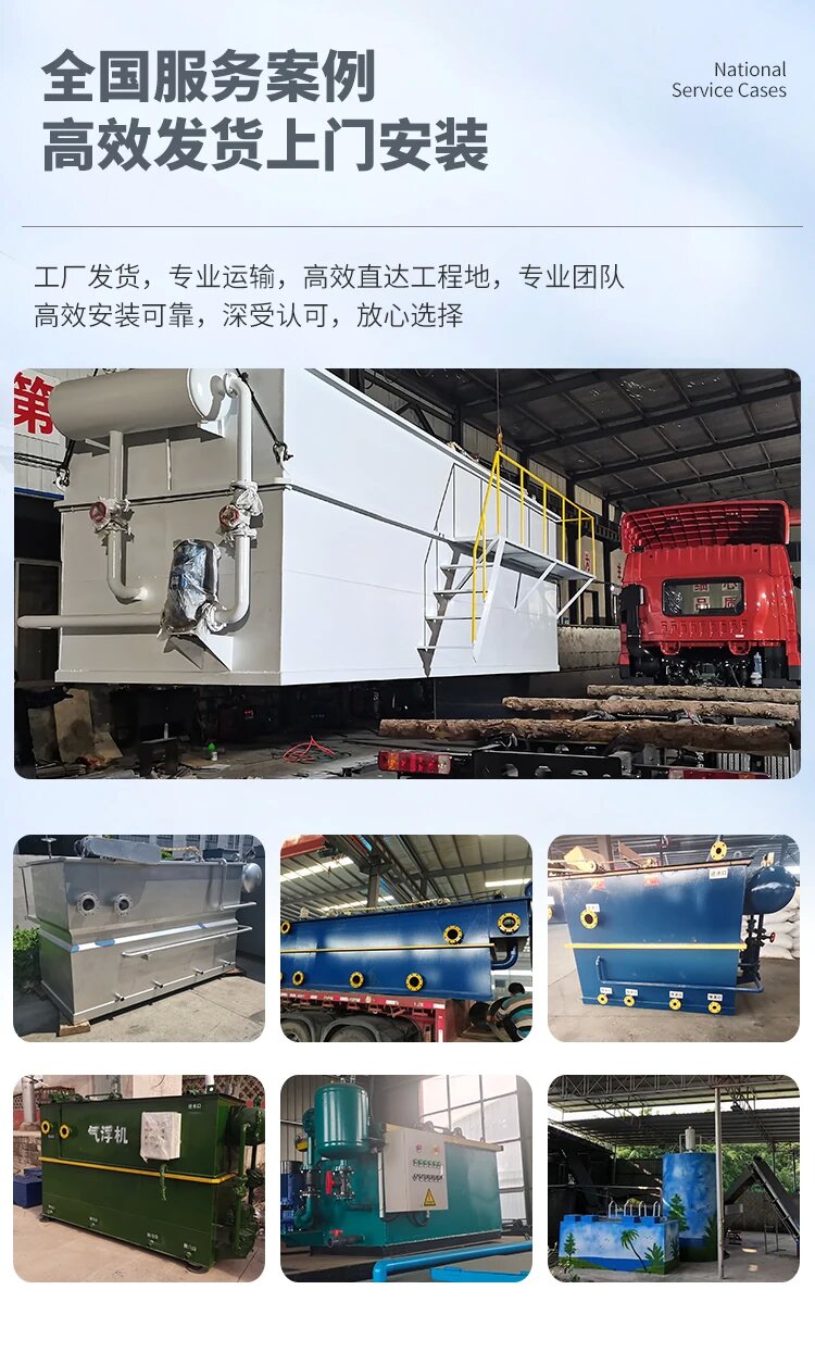 江岸污水处理一体化设备