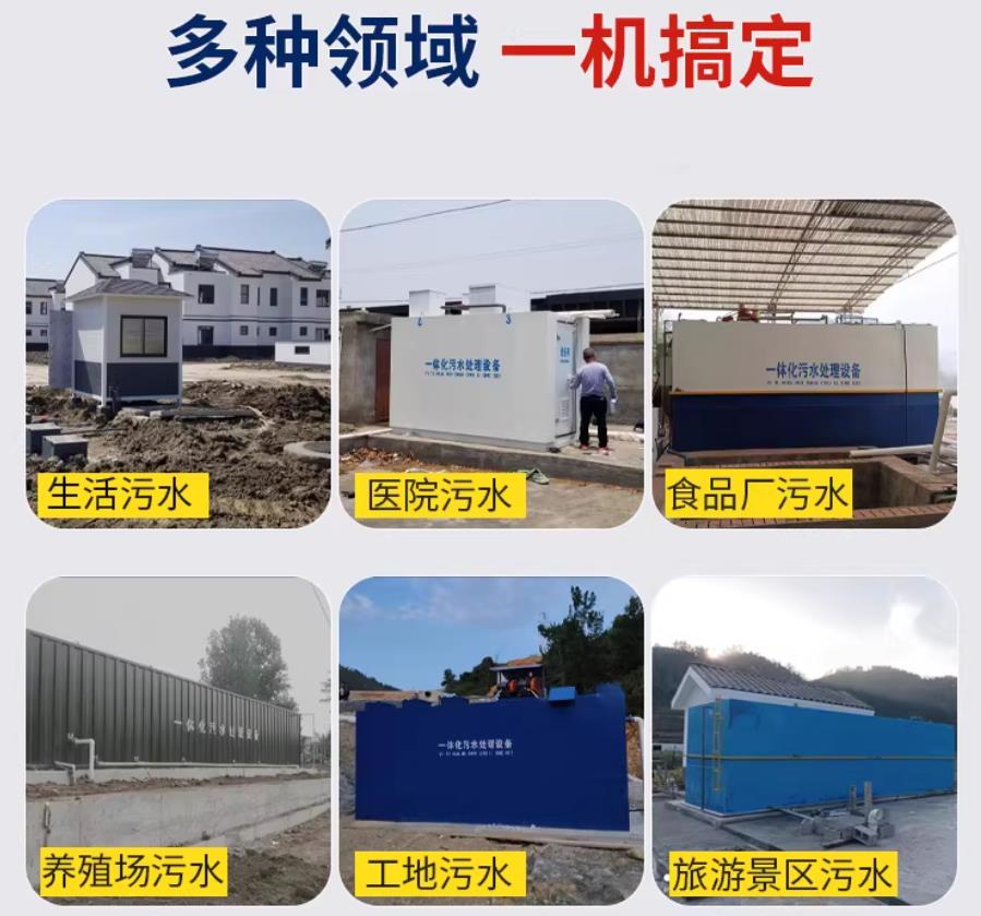 江岸场景全覆盖！甘肃嘉源通一体化污水处理设备，适配城乡工业全场景污水治理