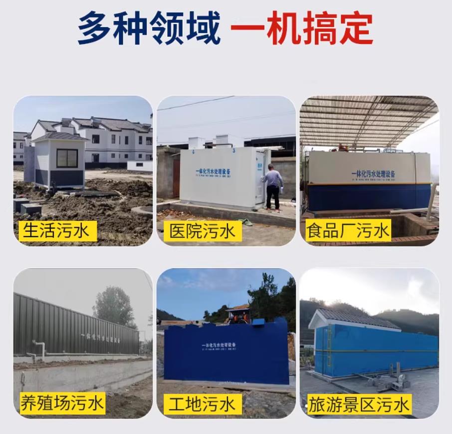 江岸甘肃兰州地埋式污水处理设备厂家｜一体化埋地污水治理设备｜乡镇乡村厂区小区通用解决方案